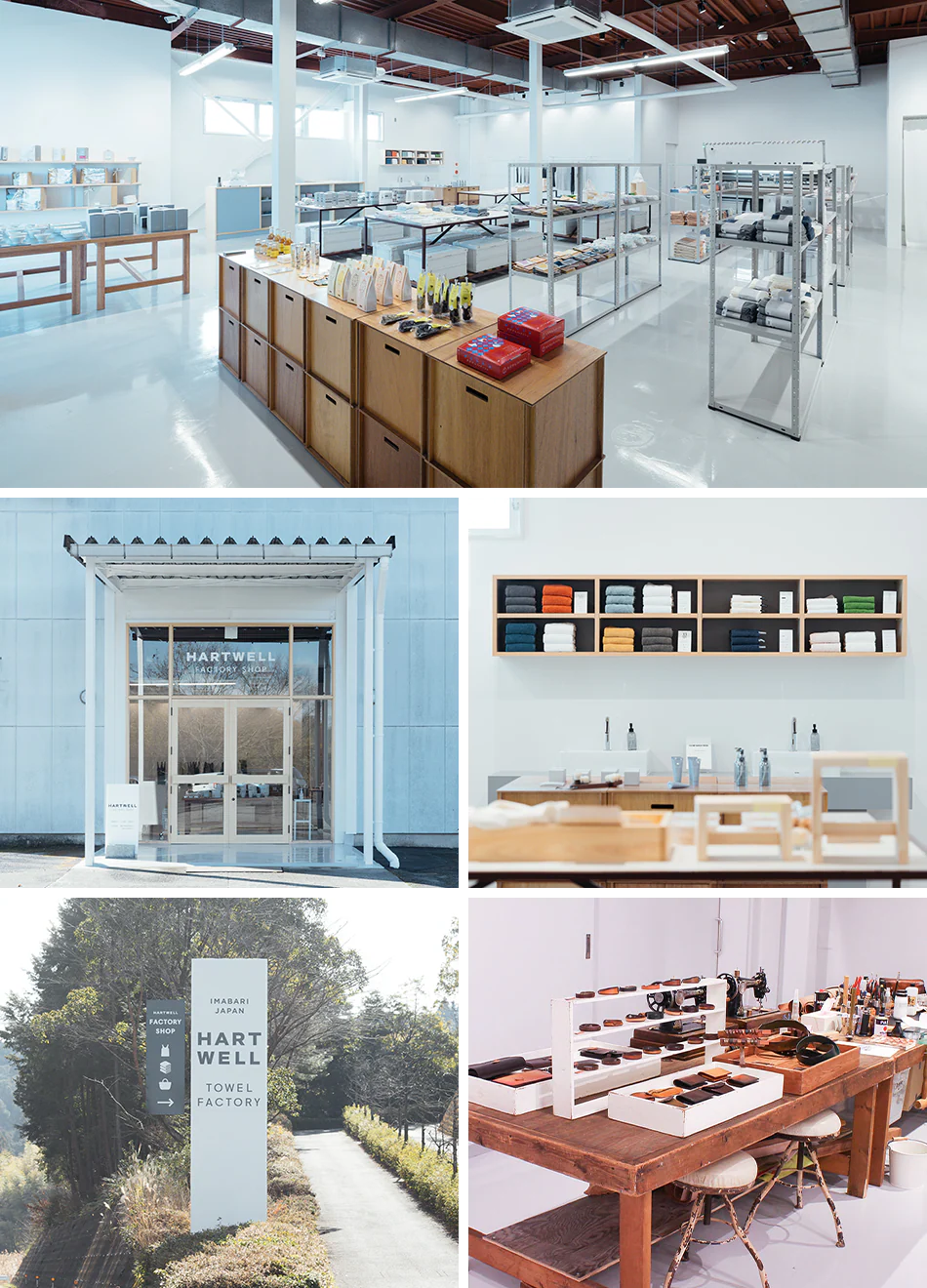 HARTWELL FACTORY SHOP（本社・ファクトリーショップ）